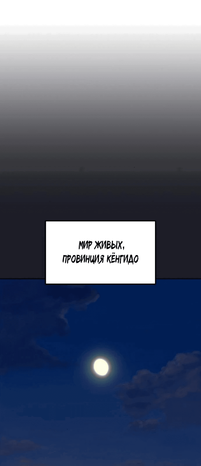 Манга Клинок жнеца - Глава 2 Страница 92