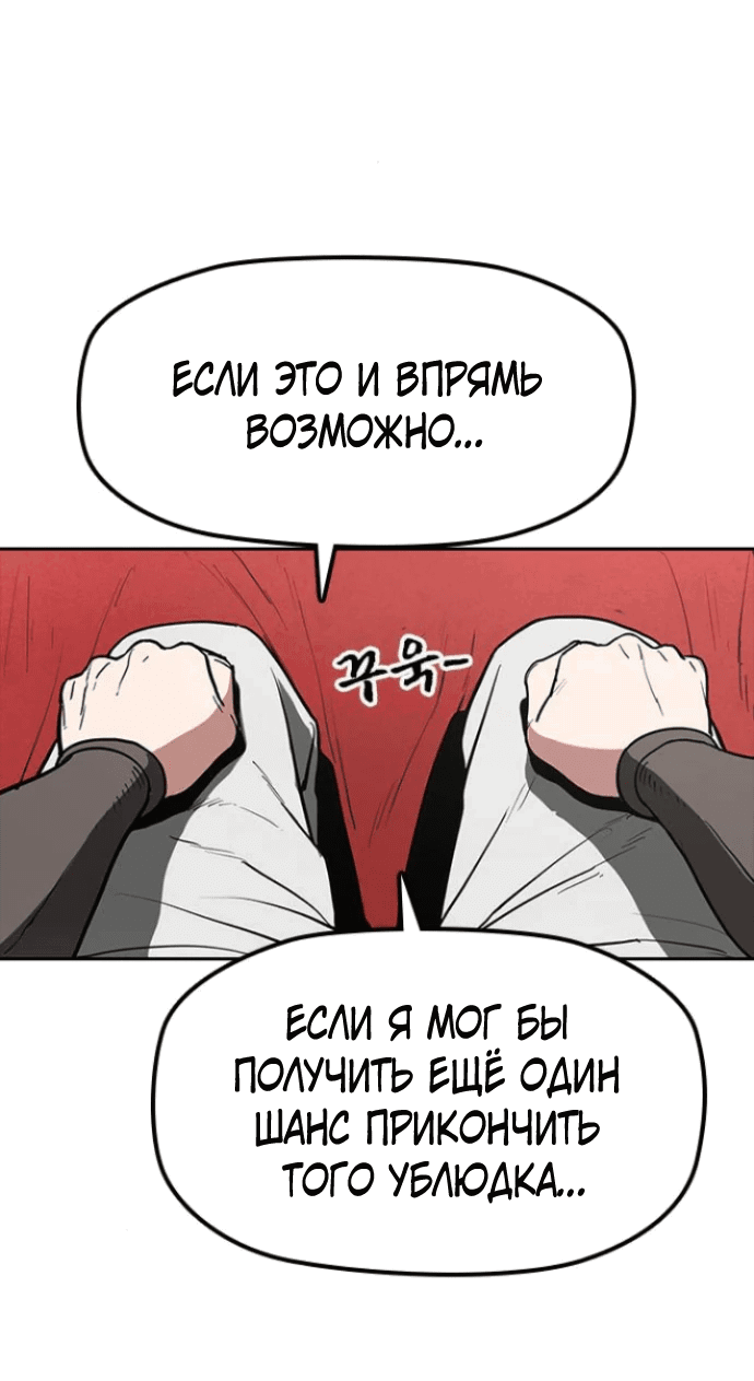 Манга Клинок жнеца - Глава 2 Страница 3