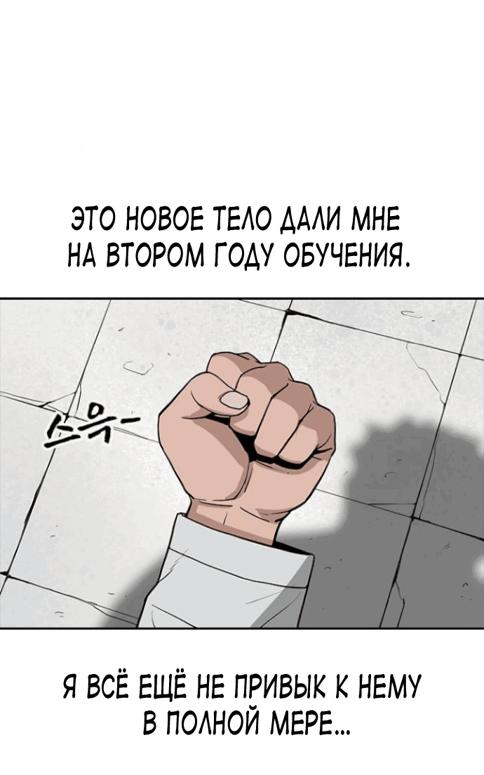 Манга Клинок жнеца - Глава 2 Страница 21