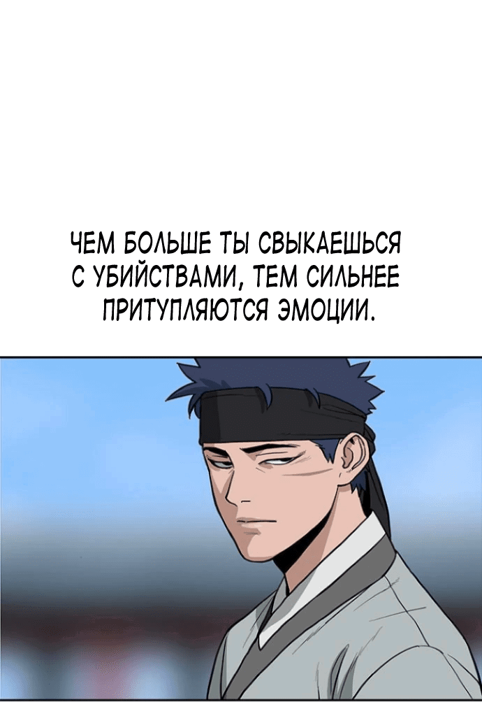 Манга Клинок жнеца - Глава 2 Страница 35