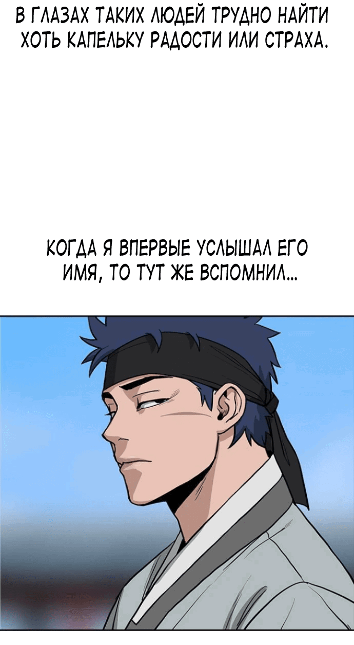 Манга Клинок жнеца - Глава 2 Страница 36