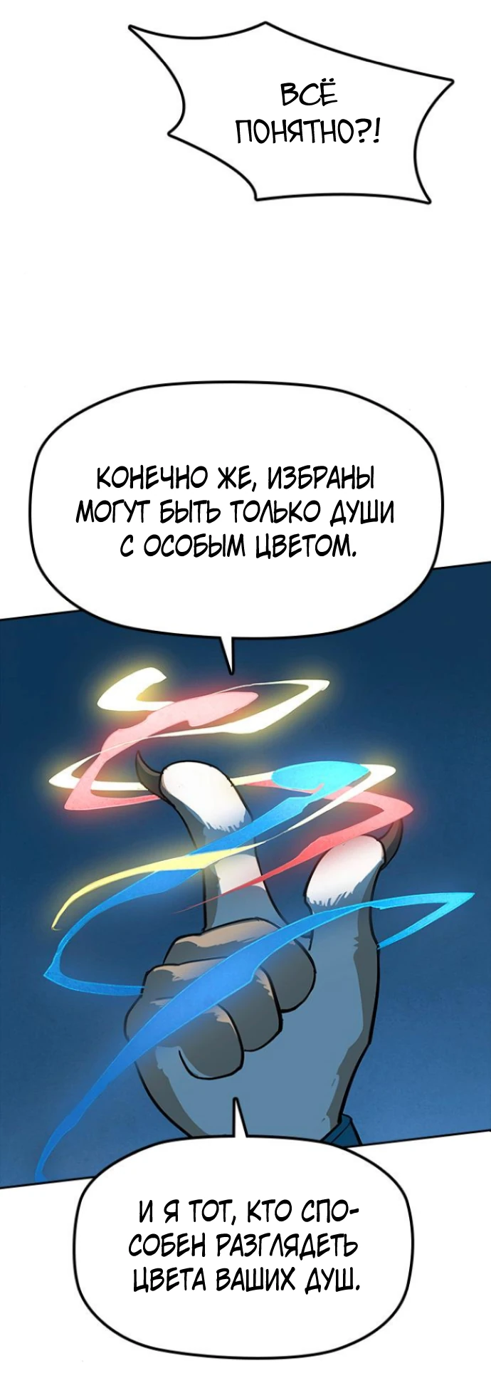 Манга Клинок жнеца - Глава 1 Страница 65
