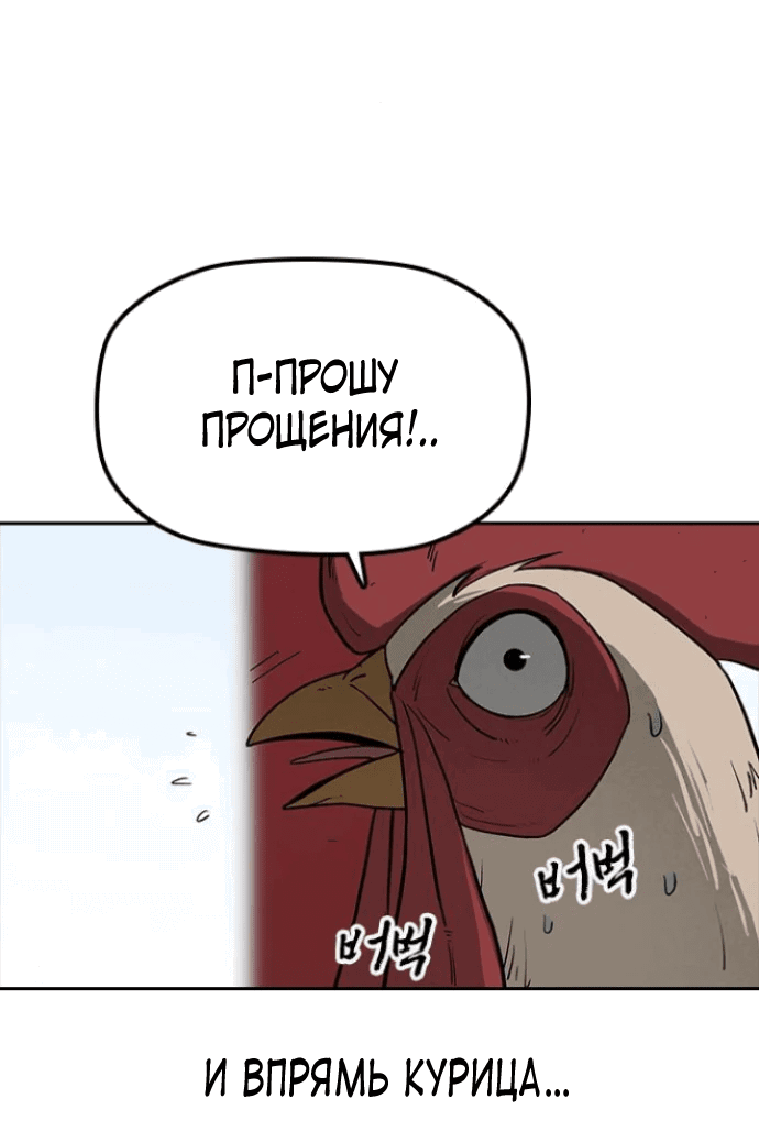 Манга Клинок жнеца - Глава 1 Страница 54