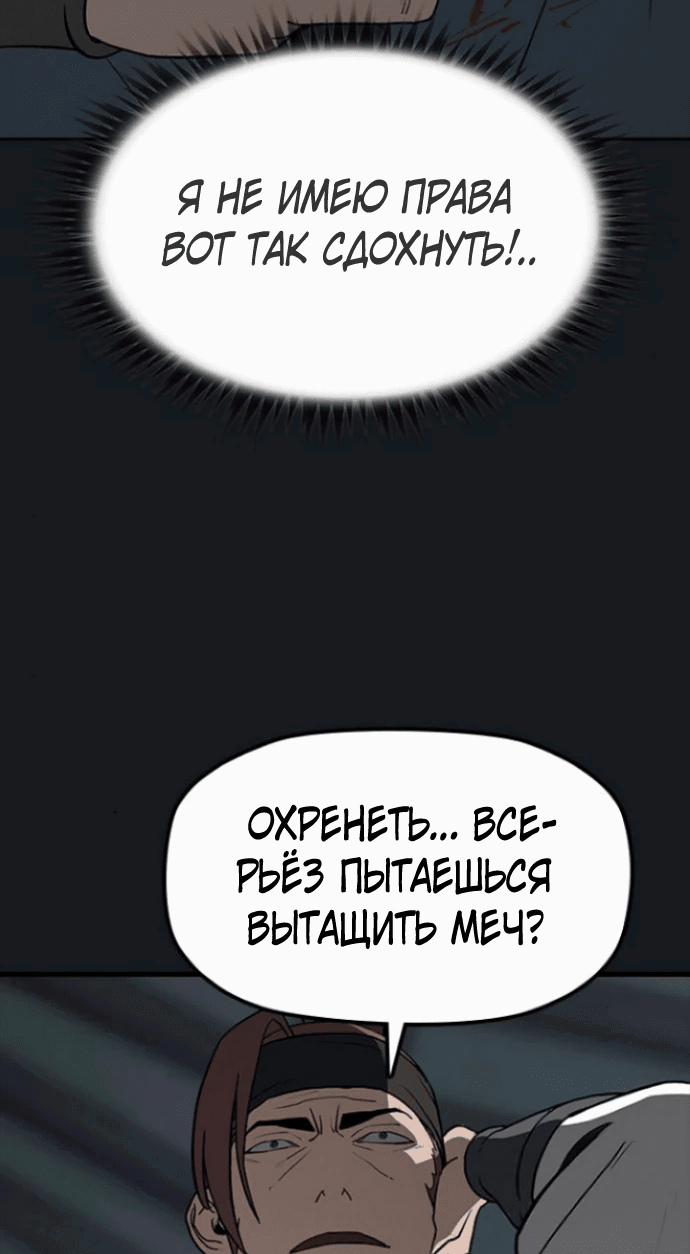 Манга Клинок жнеца - Глава 1 Страница 27