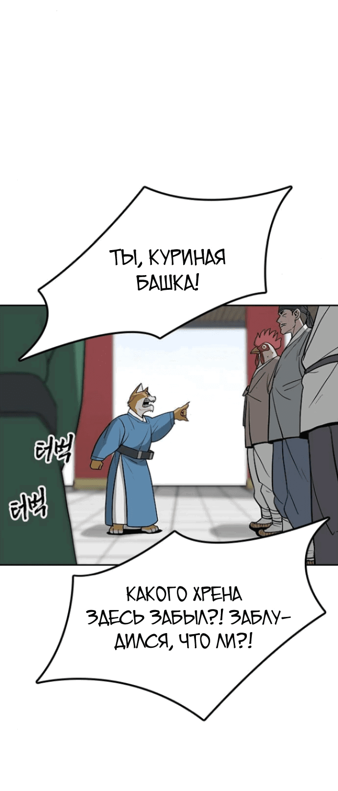 Манга Клинок жнеца - Глава 1 Страница 52