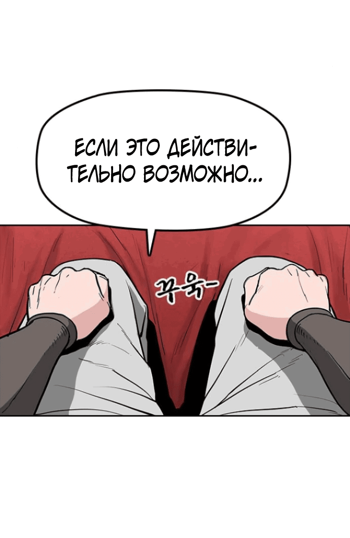 Манга Клинок жнеца - Глава 1 Страница 112