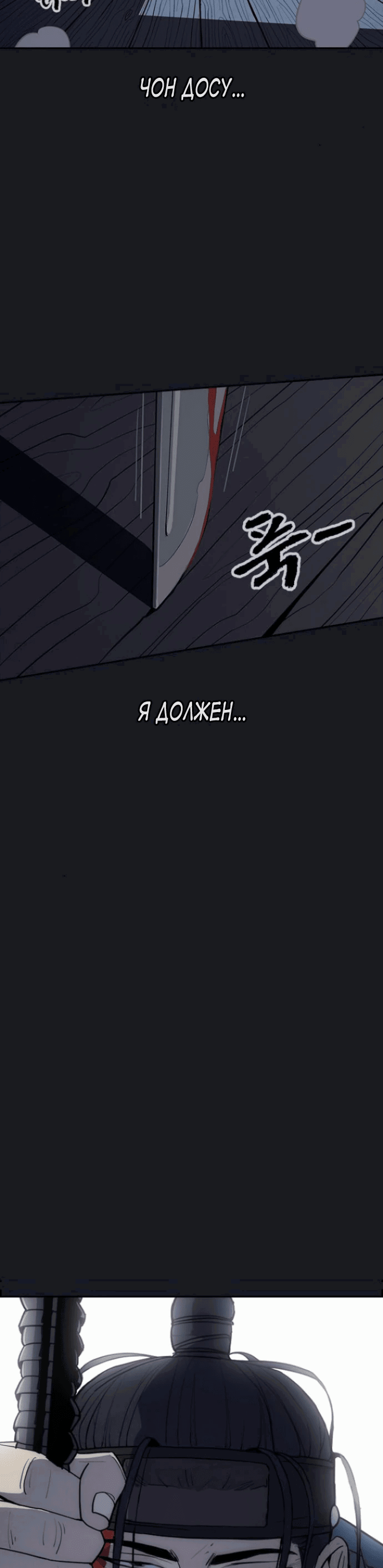 Манга Клинок жнеца - Глава 1 Страница 4