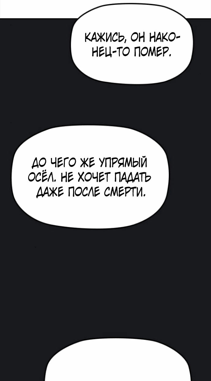 Манга Клинок жнеца - Глава 1 Страница 43