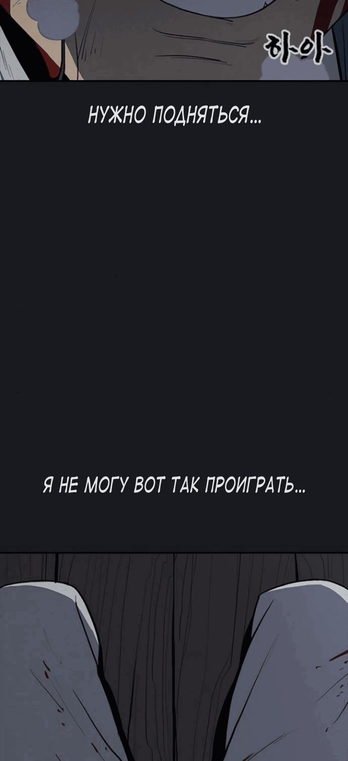 Манга Клинок жнеца - Глава 1 Страница 2