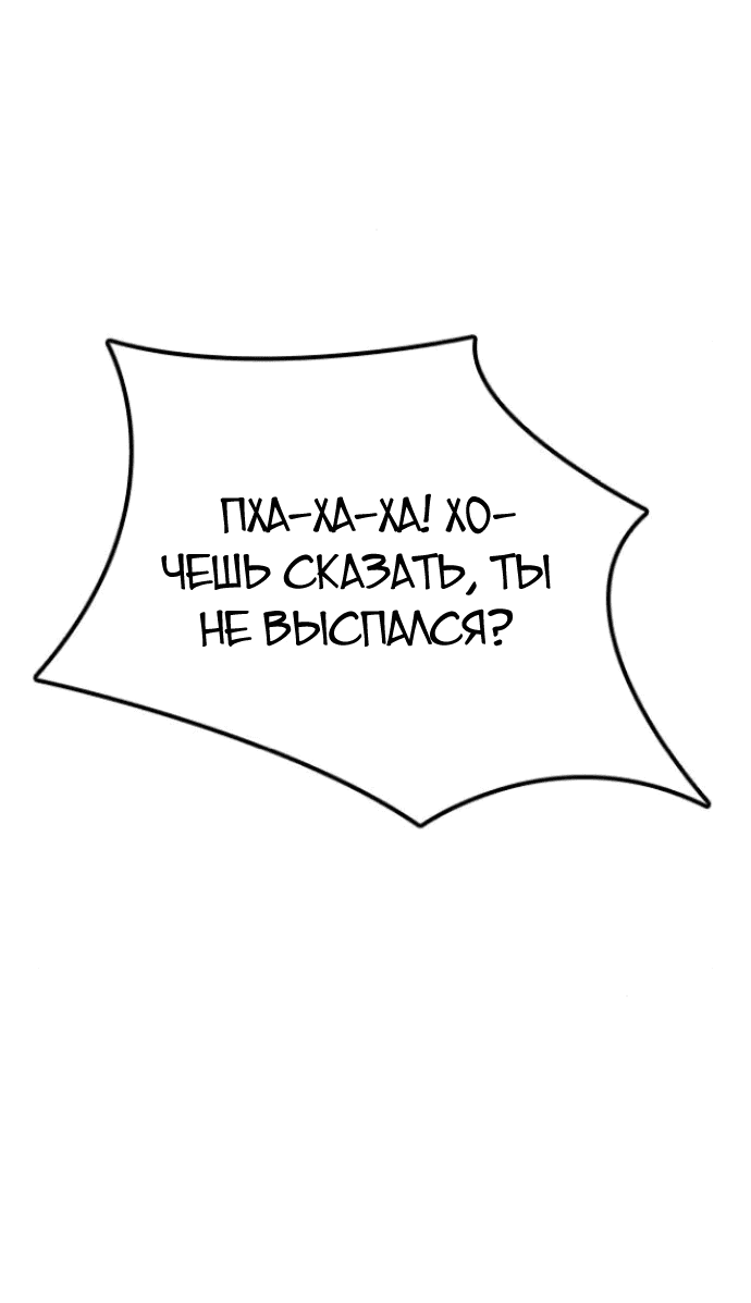 Манга Клинок жнеца - Глава 1 Страница 60