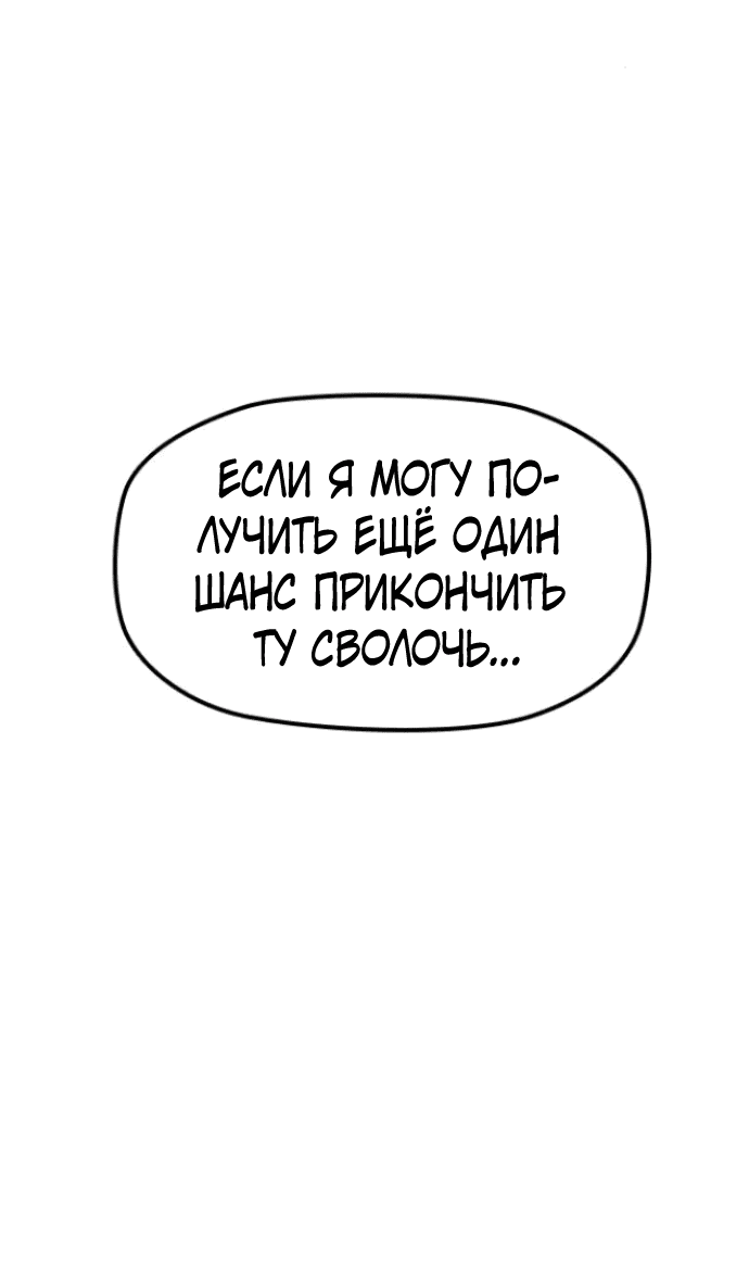 Манга Клинок жнеца - Глава 1 Страница 113