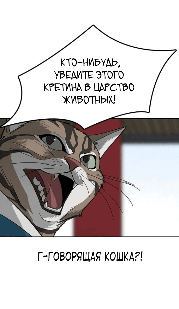 Манга Клинок жнеца - Глава 1 Страница 55