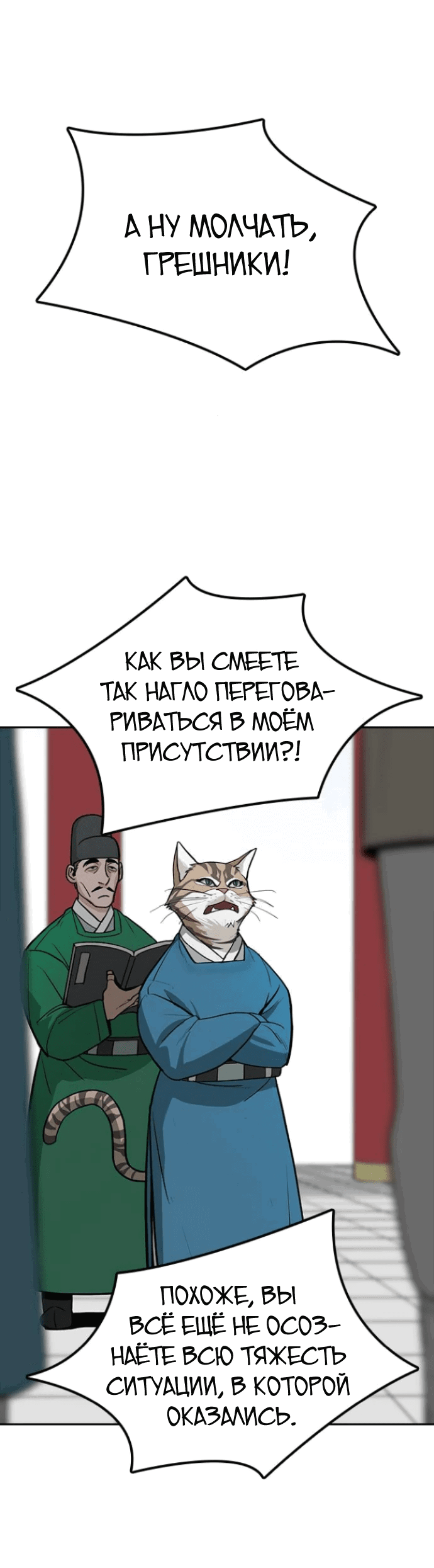 Манга Клинок жнеца - Глава 1 Страница 63