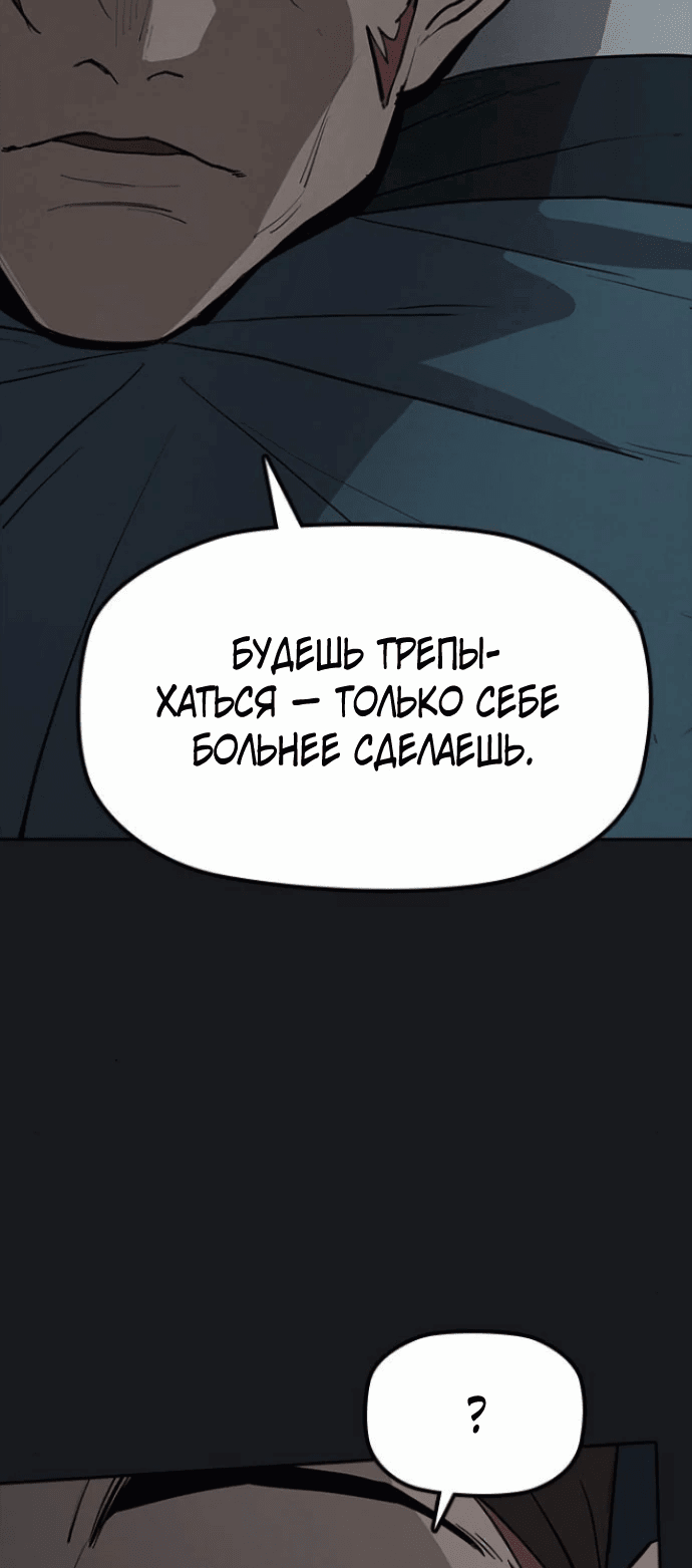 Манга Клинок жнеца - Глава 1 Страница 21