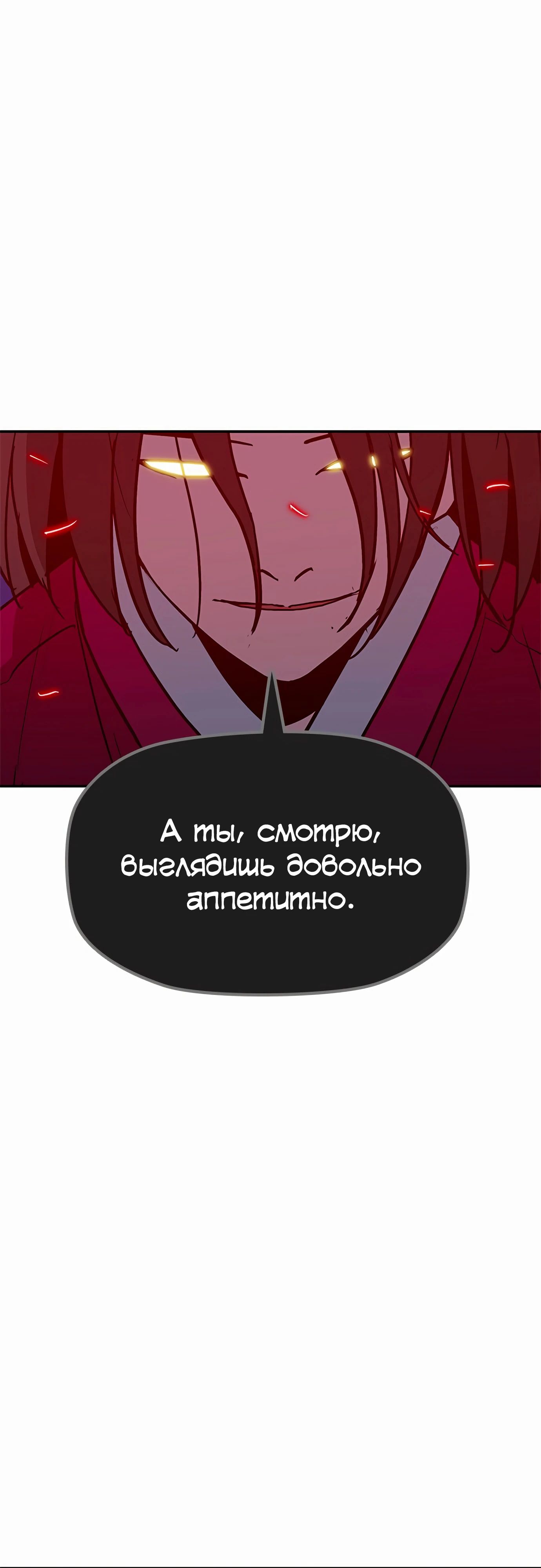 Манга Клинок жнеца - Глава 41 Страница 44
