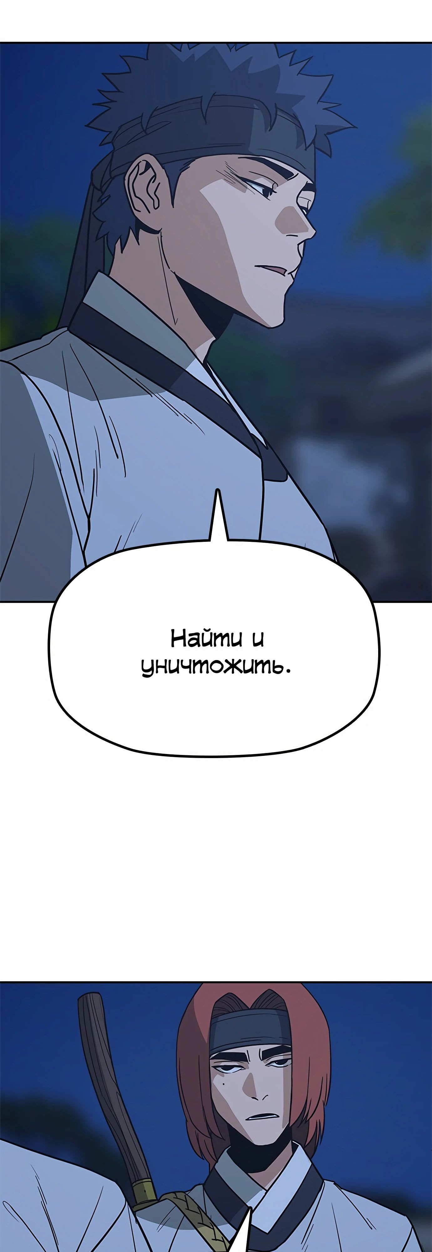 Манга Клинок жнеца - Глава 41 Страница 10