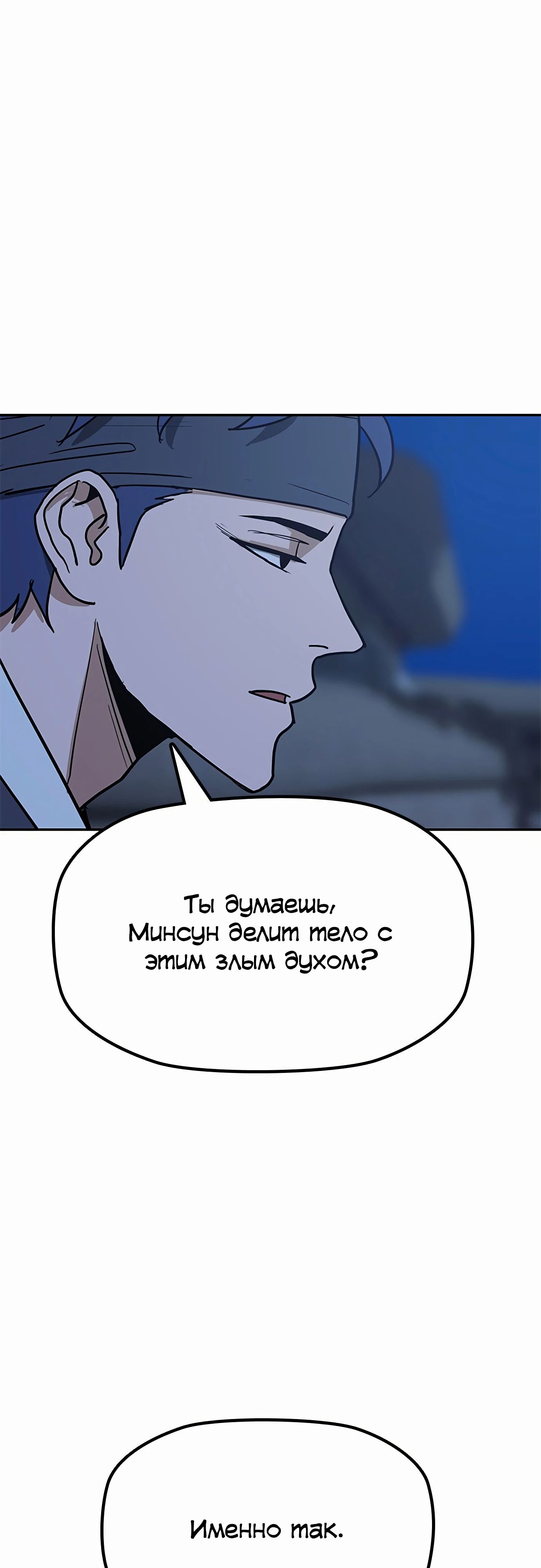 Манга Клинок жнеца - Глава 41 Страница 1