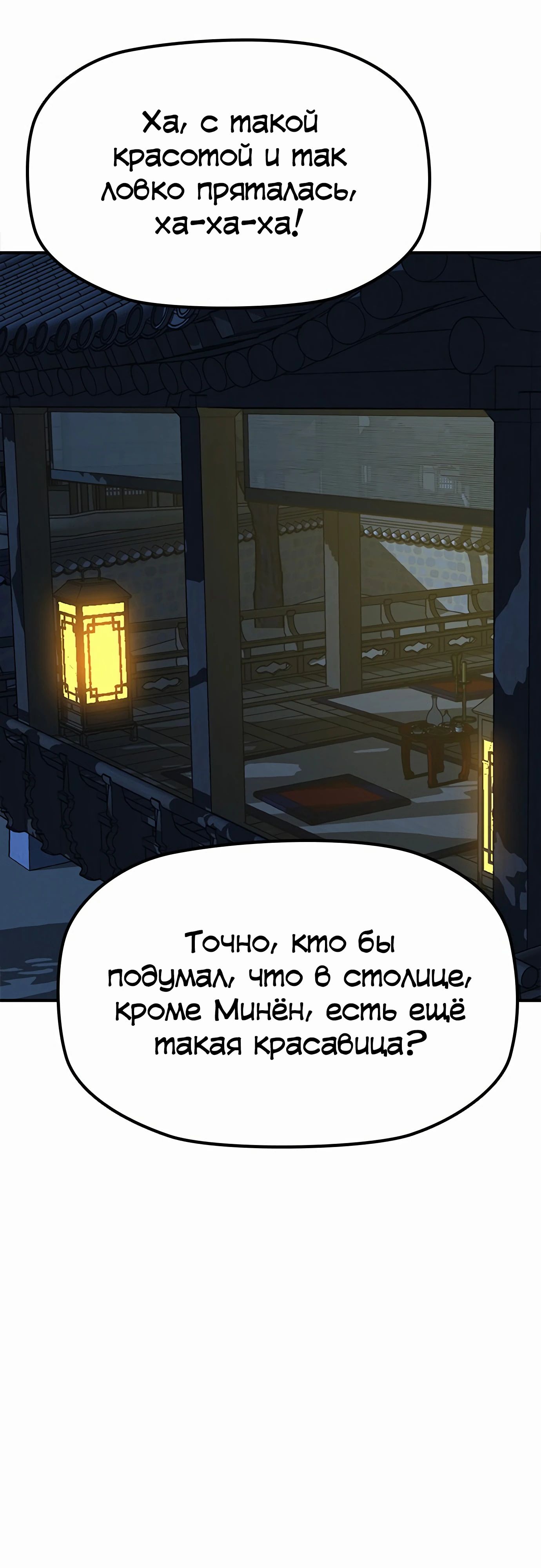 Манга Клинок жнеца - Глава 41 Страница 14