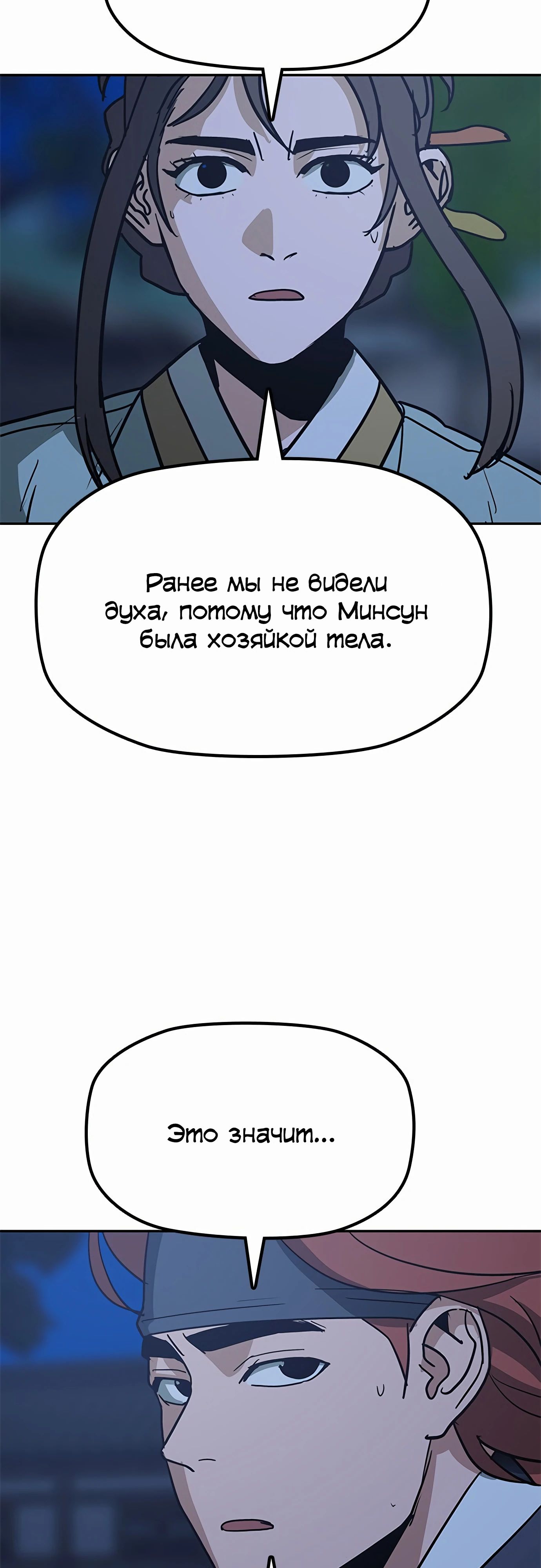 Манга Клинок жнеца - Глава 41 Страница 2
