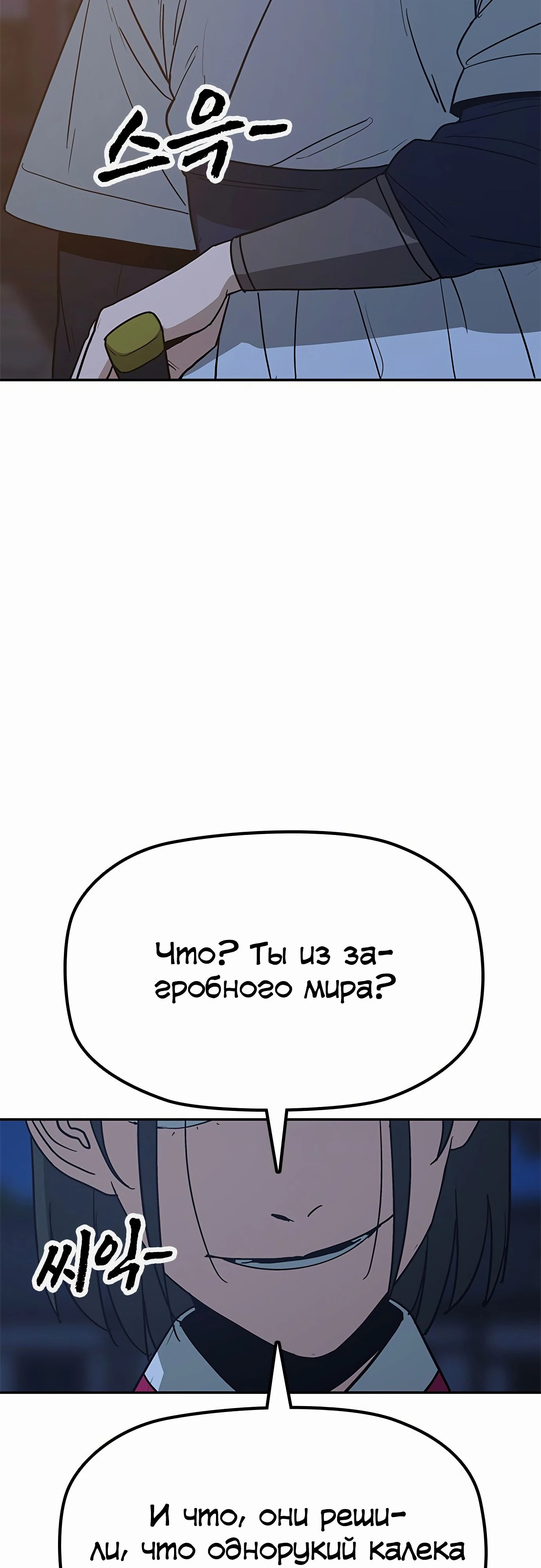 Манга Клинок жнеца - Глава 41 Страница 32