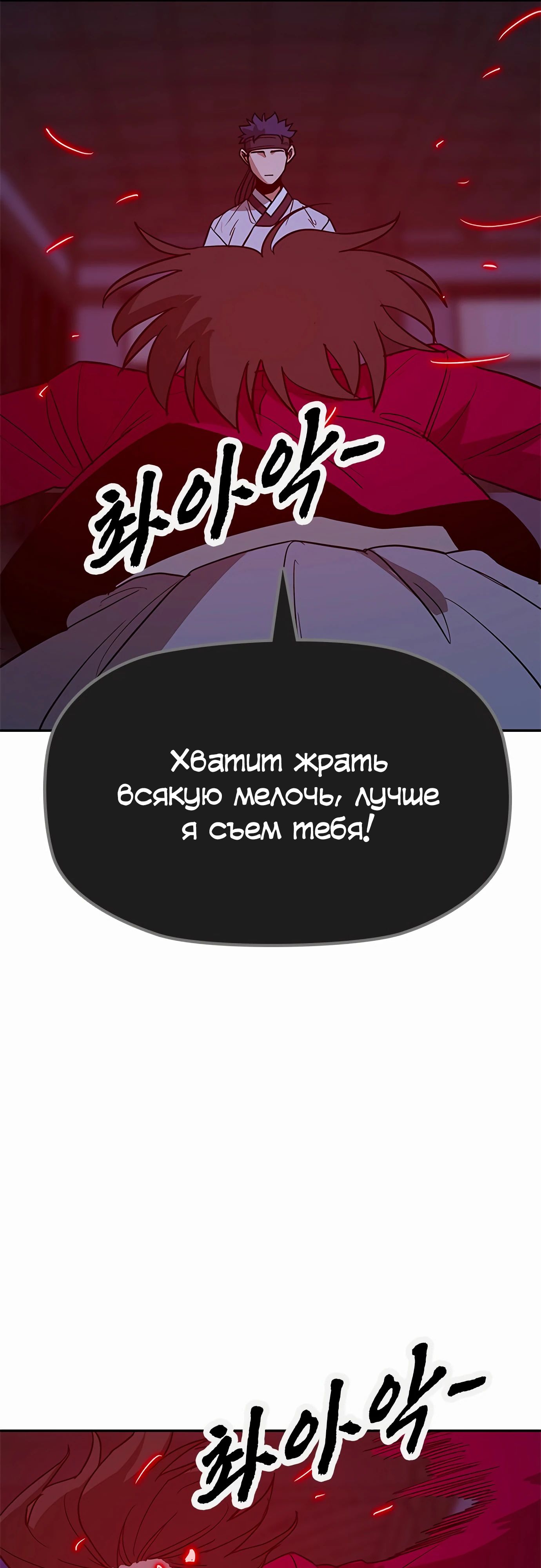 Манга Клинок жнеца - Глава 41 Страница 45