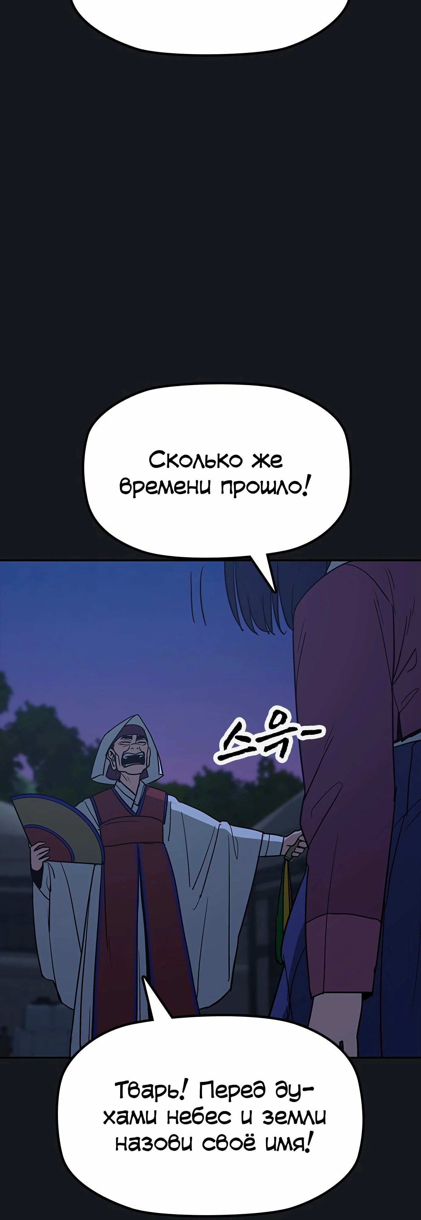 Манга Клинок жнеца - Глава 40 Страница 30