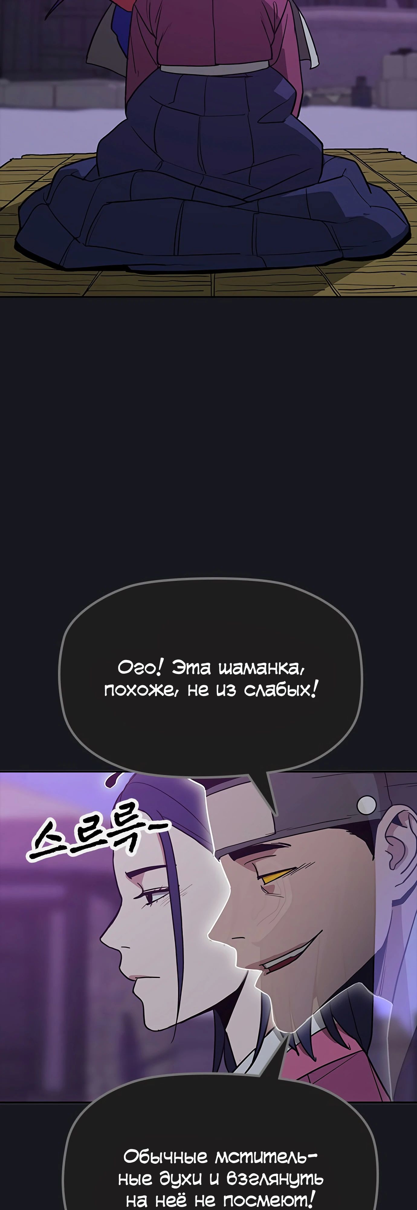Манга Клинок жнеца - Глава 40 Страница 17