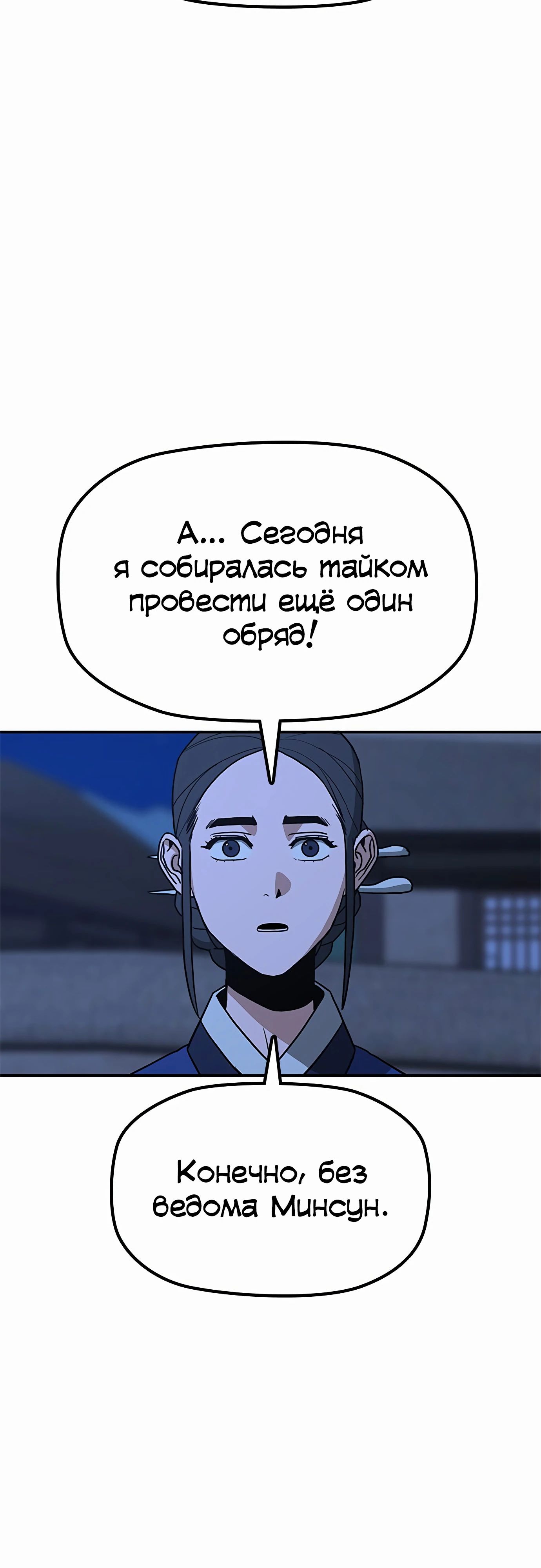 Манга Клинок жнеца - Глава 40 Страница 47