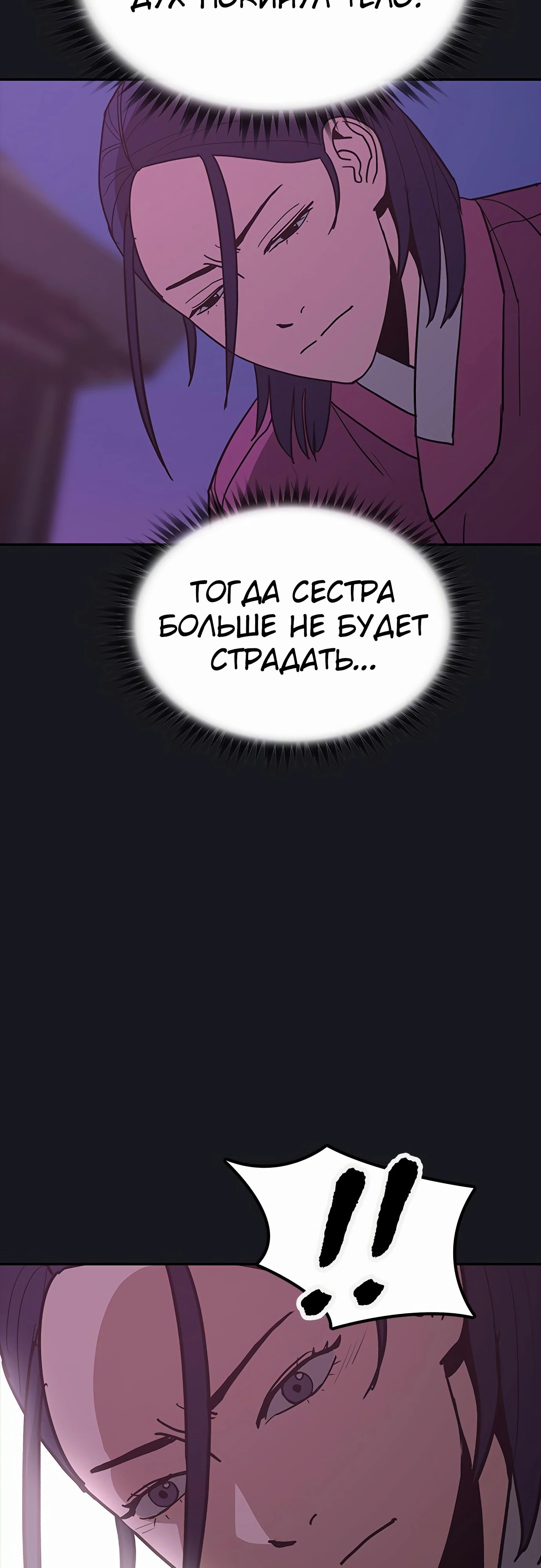 Манга Клинок жнеца - Глава 40 Страница 23