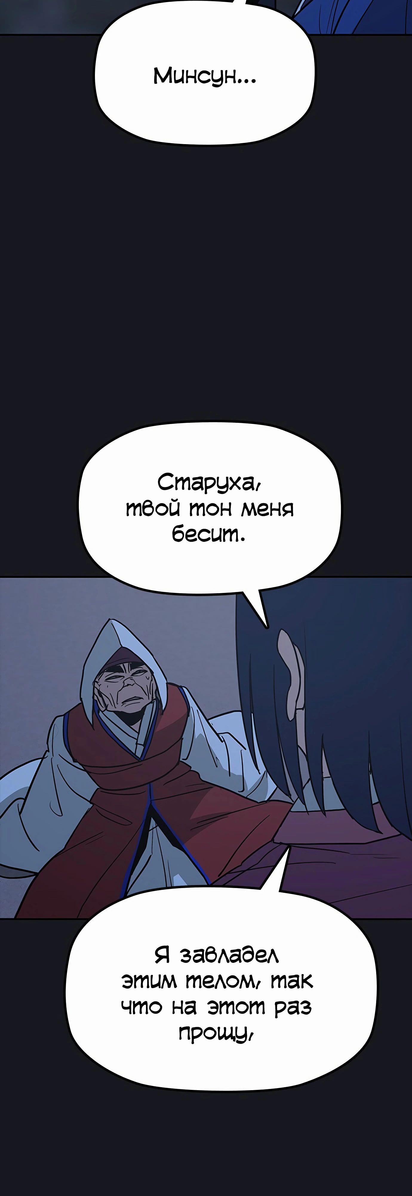 Манга Клинок жнеца - Глава 40 Страница 35