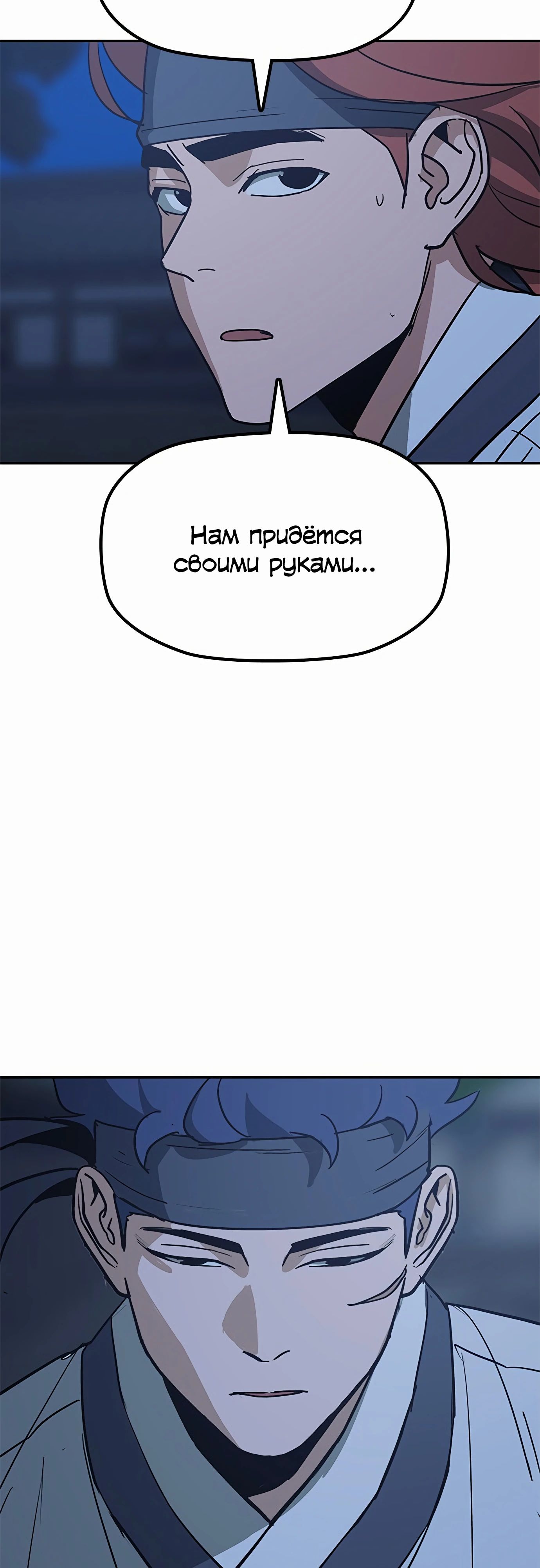 Манга Клинок жнеца - Глава 40 Страница 55