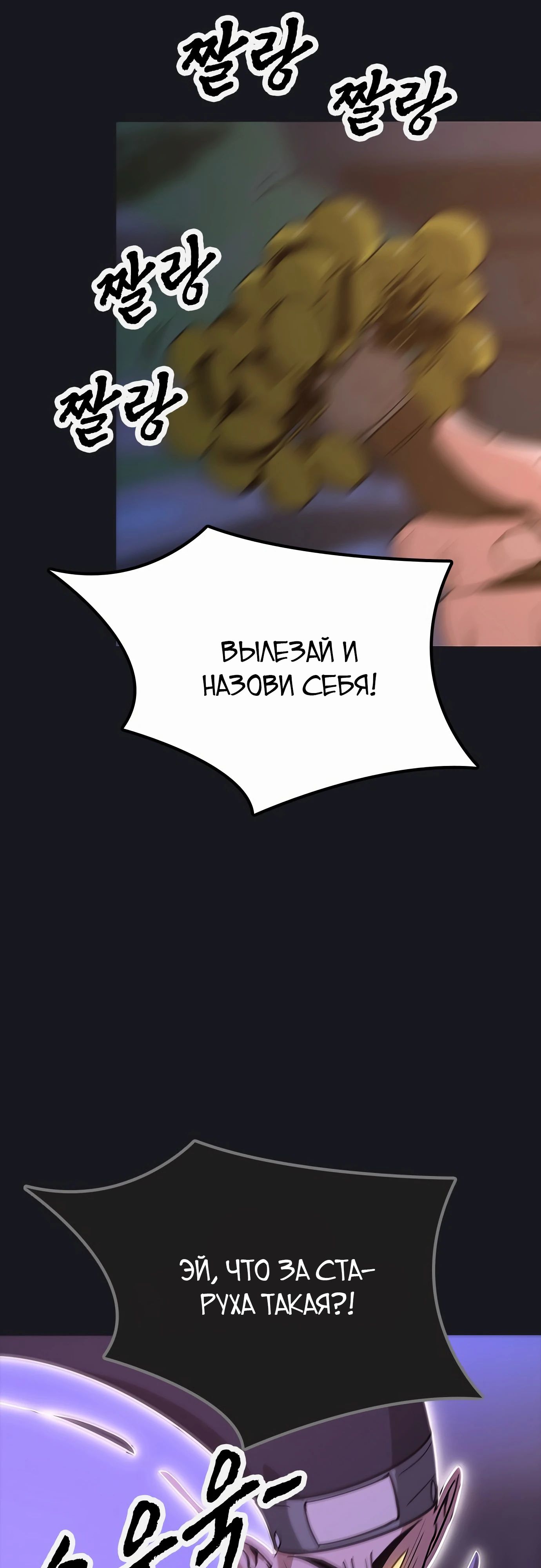 Манга Клинок жнеца - Глава 40 Страница 25
