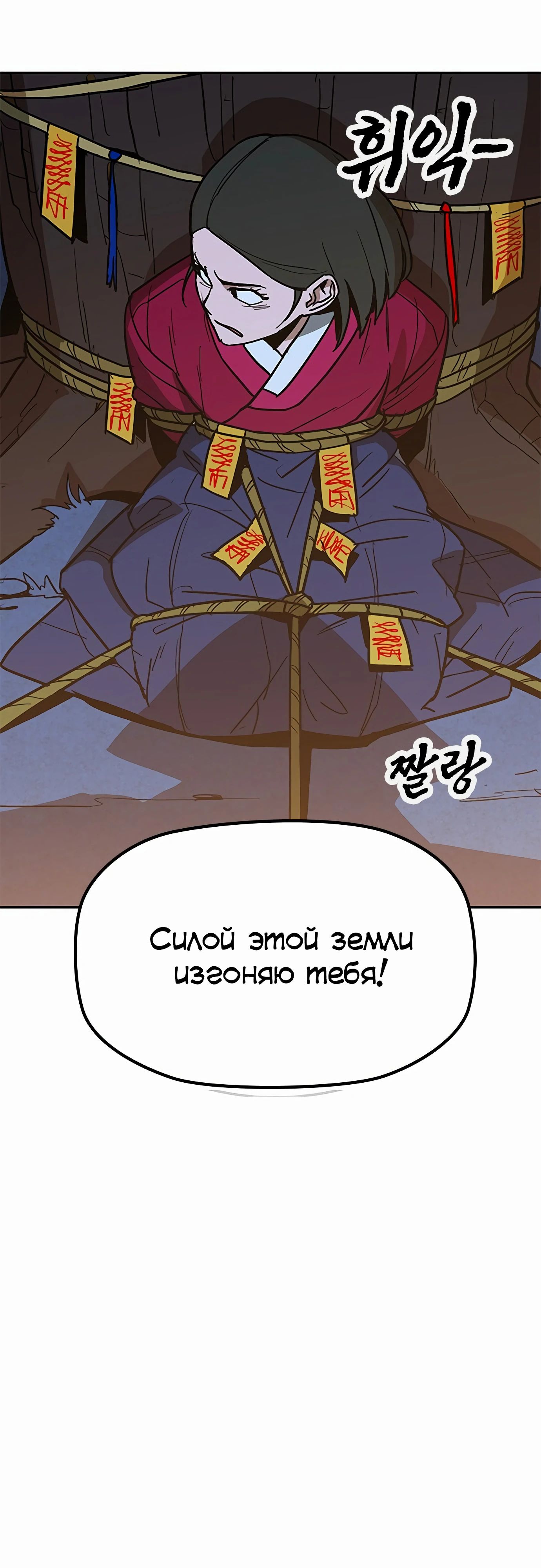 Манга Клинок жнеца - Глава 39 Страница 35