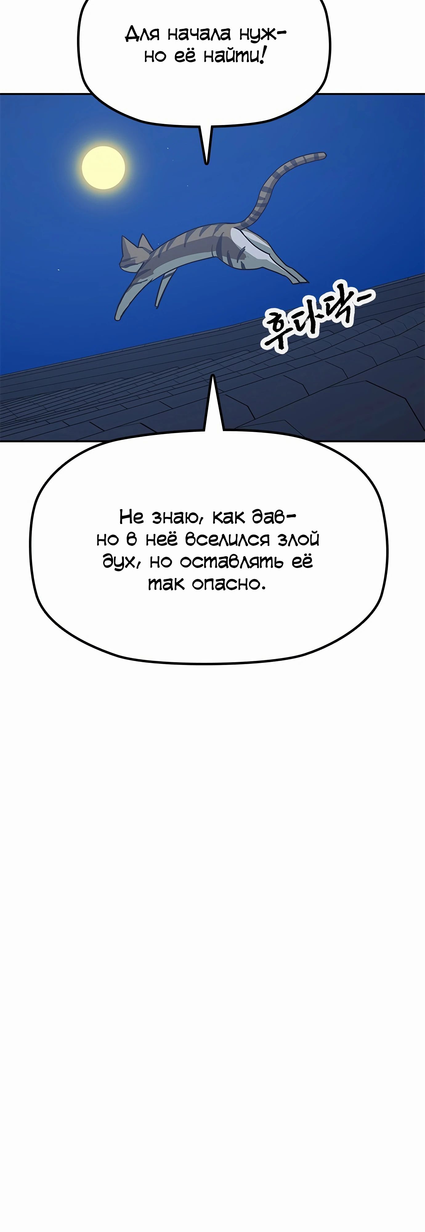 Манга Клинок жнеца - Глава 39 Страница 18