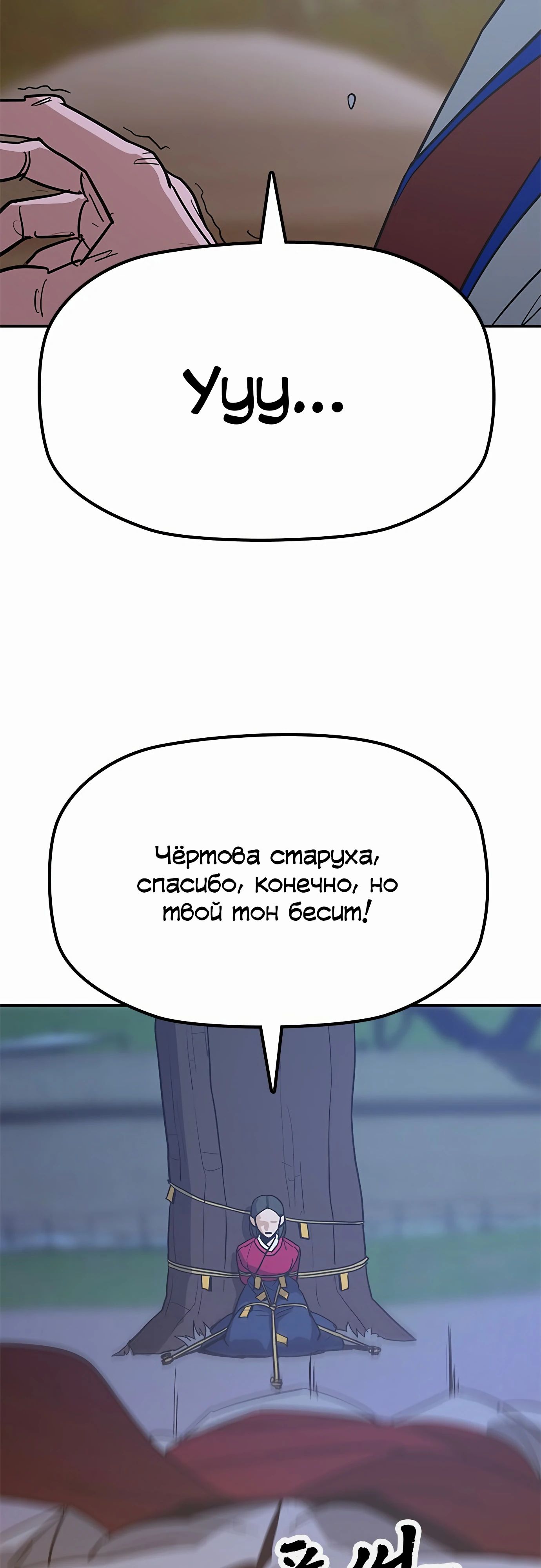 Манга Клинок жнеца - Глава 39 Страница 54