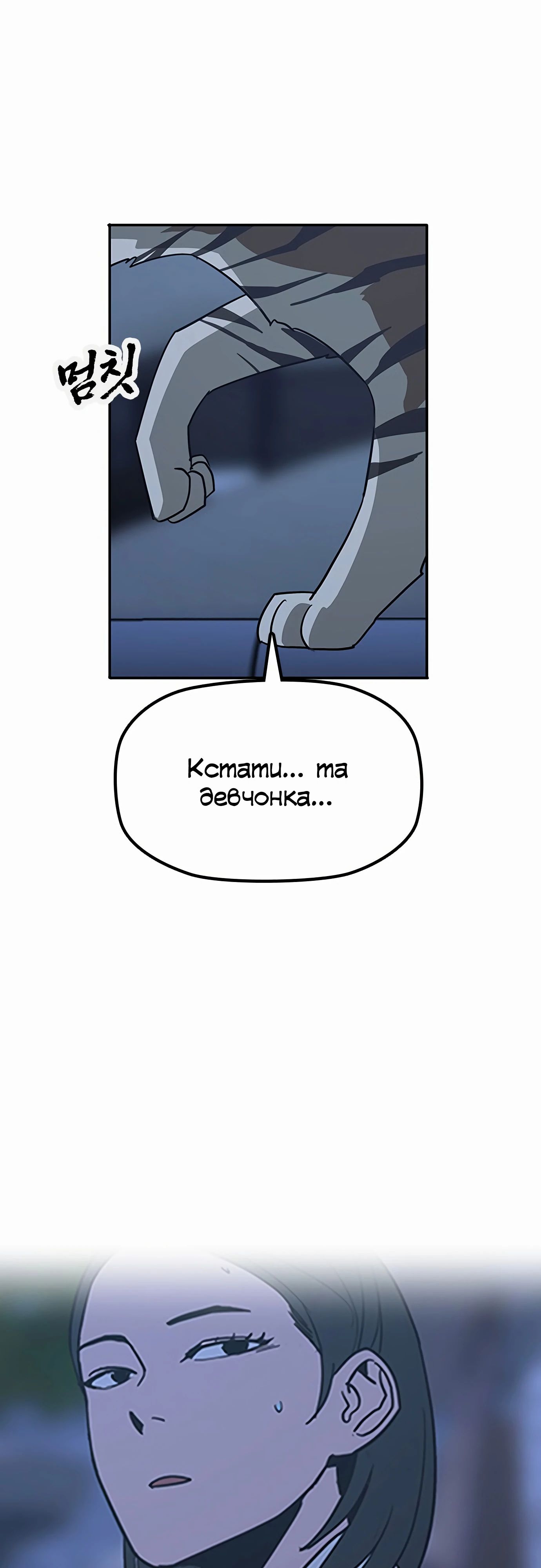 Манга Клинок жнеца - Глава 39 Страница 12