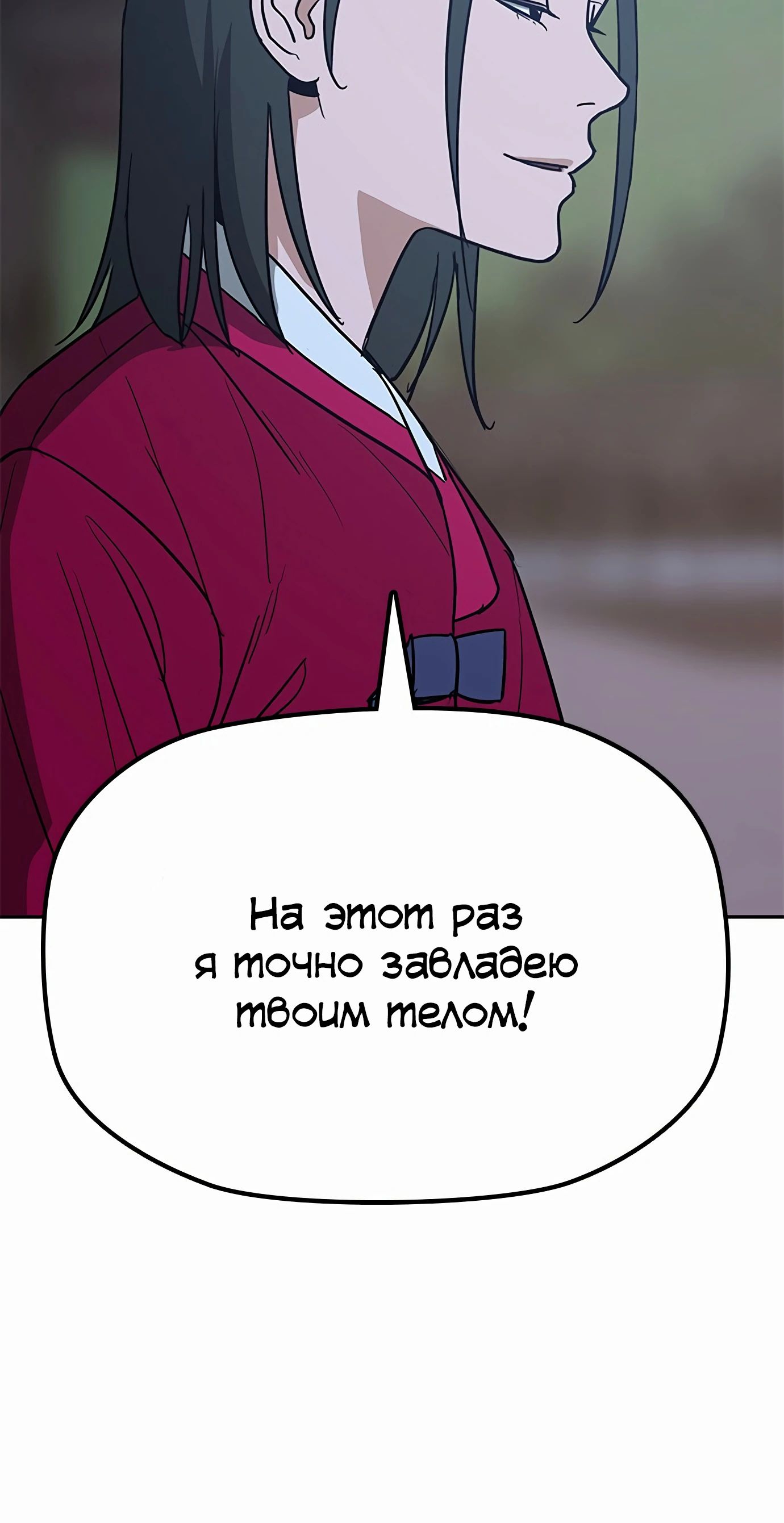 Манга Клинок жнеца - Глава 39 Страница 57