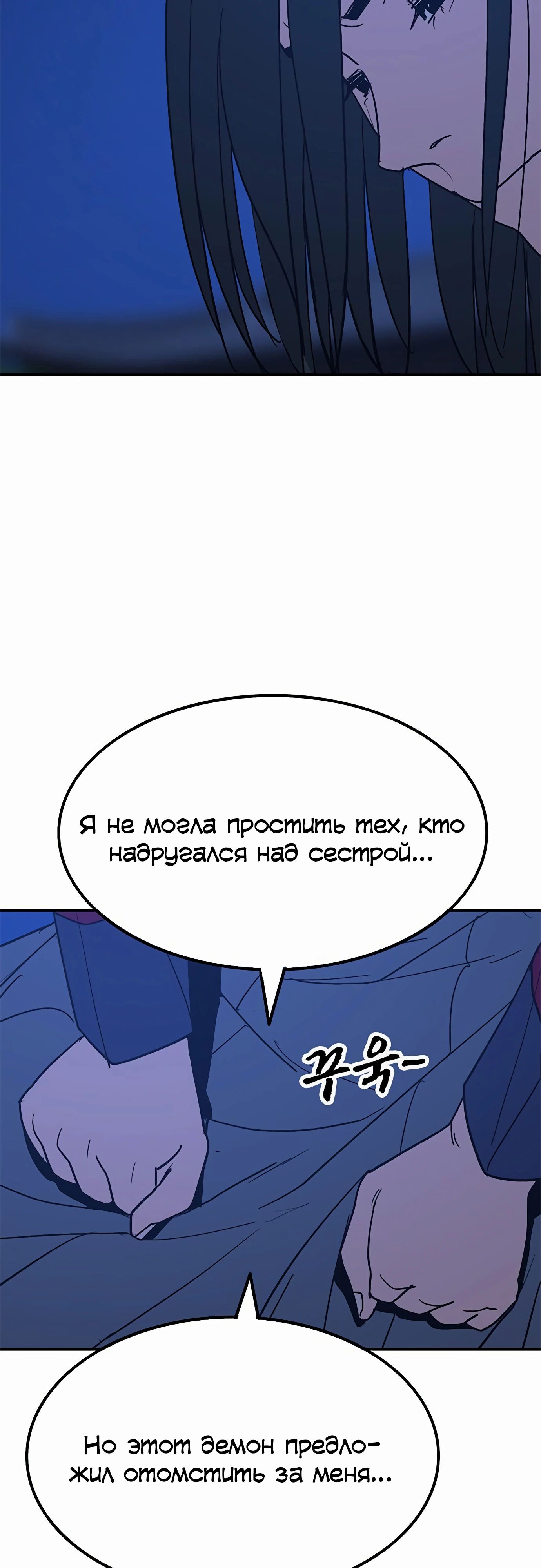 Манга Клинок жнеца - Глава 43 Страница 42