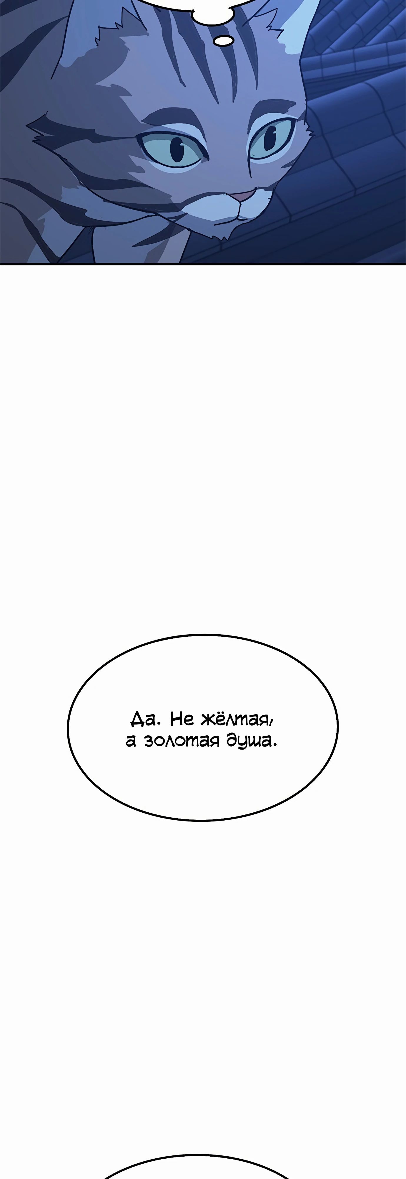Манга Клинок жнеца - Глава 43 Страница 49