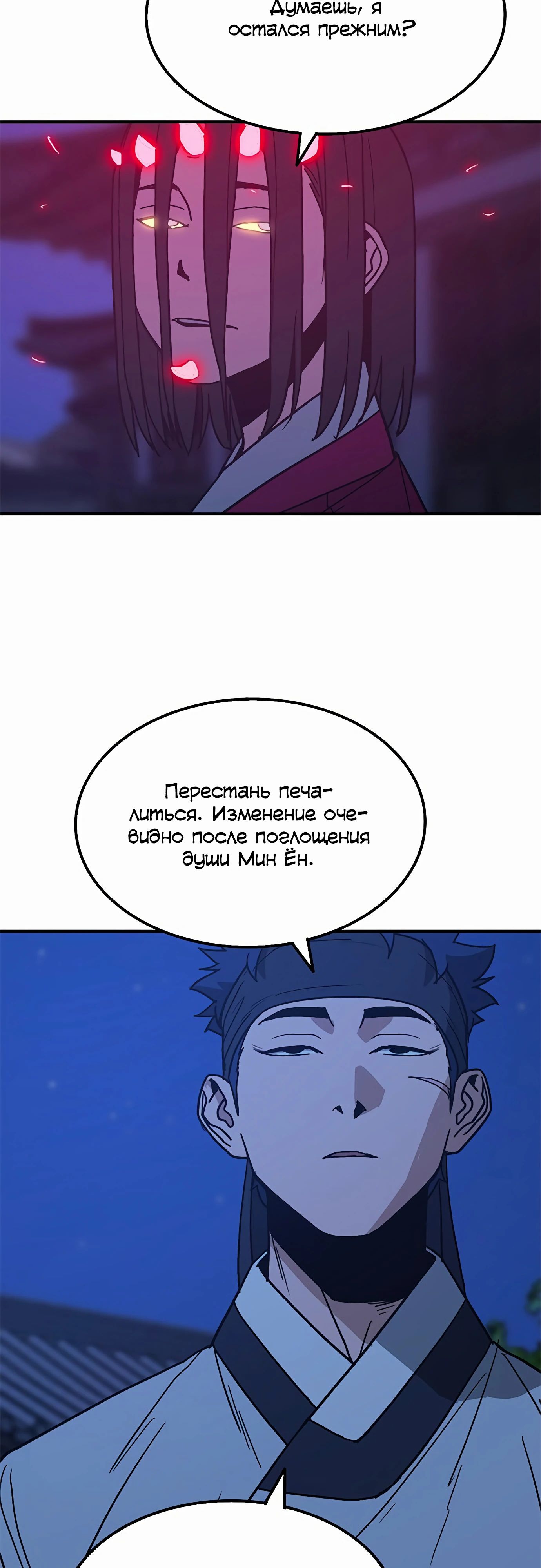 Манга Клинок жнеца - Глава 43 Страница 15