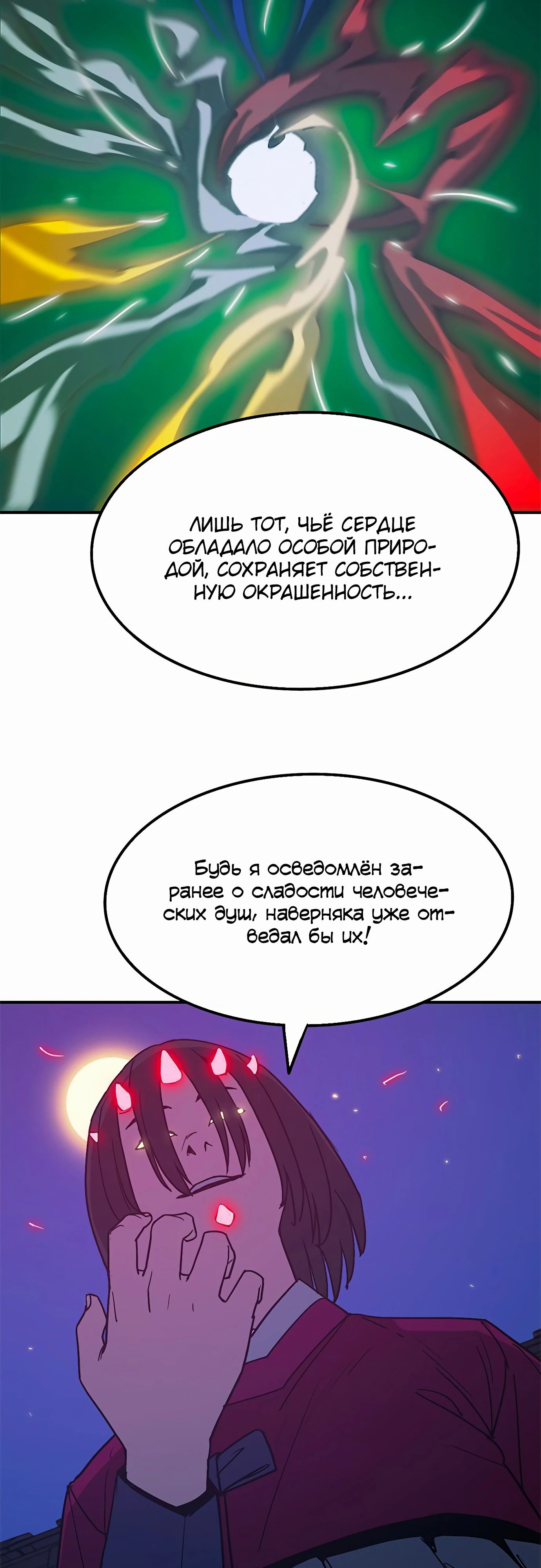 Манга Клинок жнеца - Глава 43 Страница 13