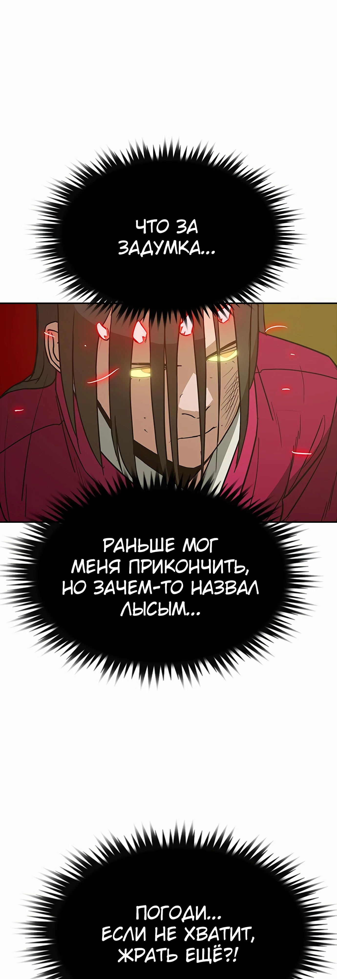 Манга Клинок жнеца - Глава 42 Страница 5