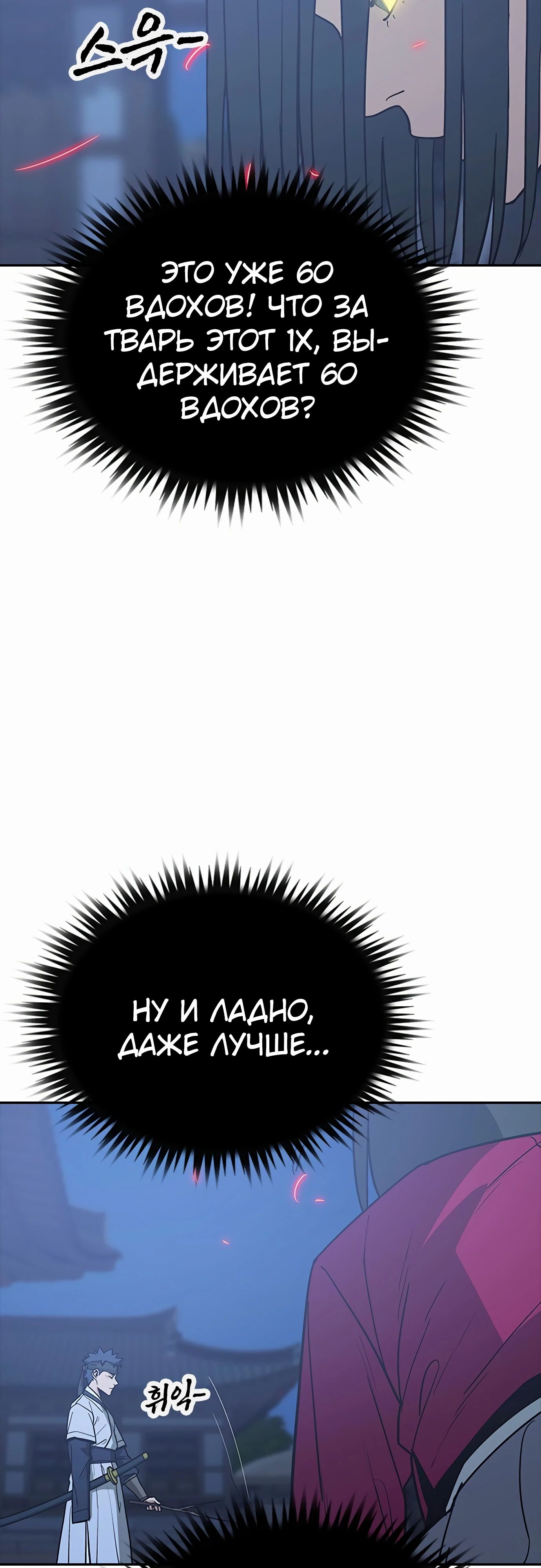 Манга Клинок жнеца - Глава 42 Страница 27