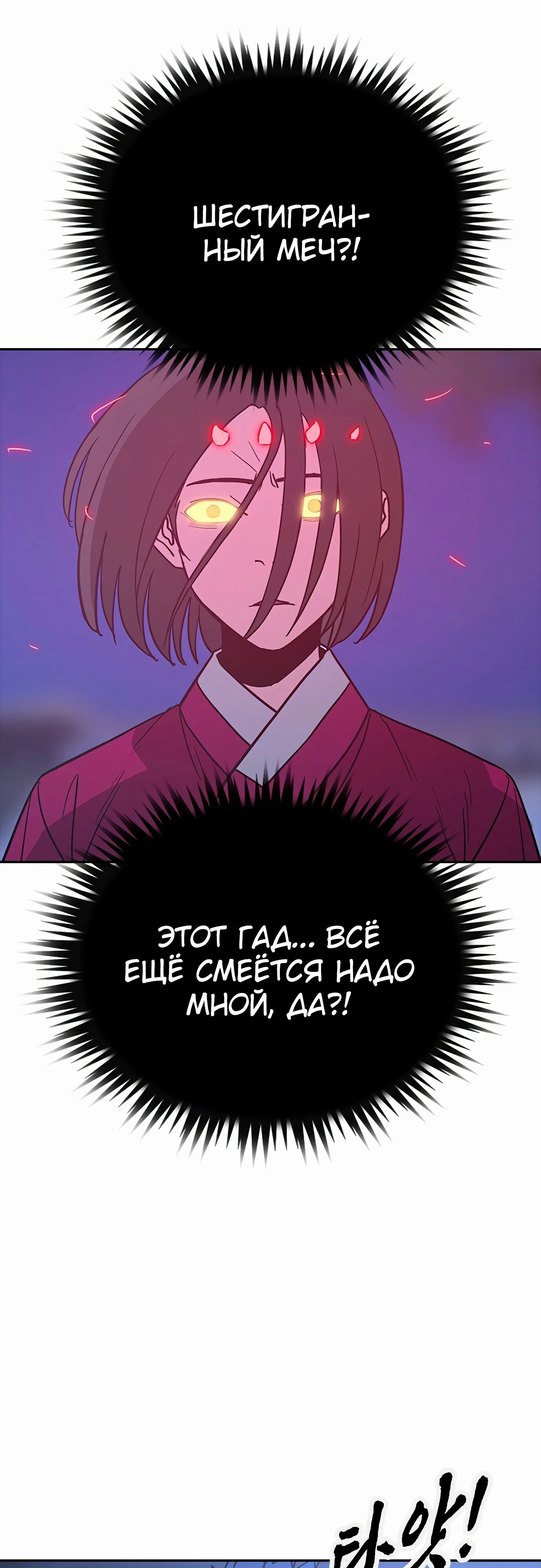 Манга Клинок жнеца - Глава 42 Страница 35