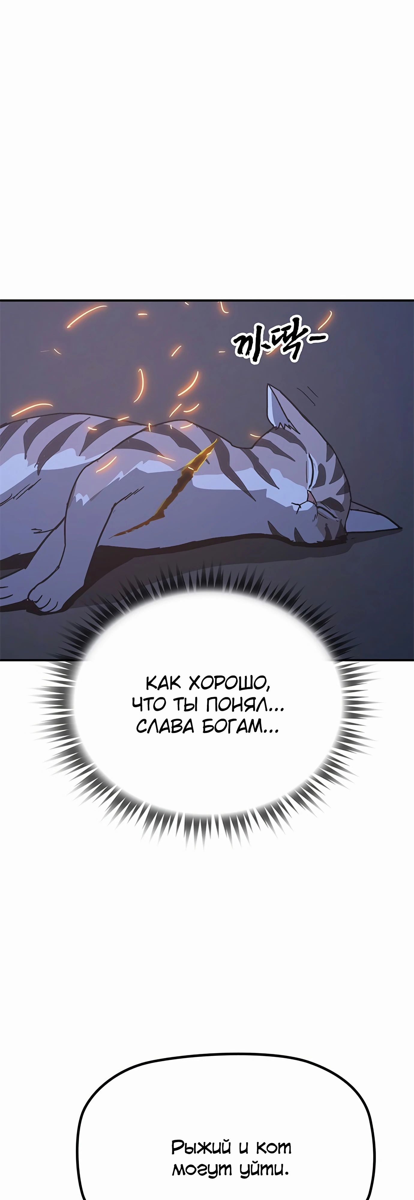 Манга Клинок жнеца - Глава 44 Страница 38