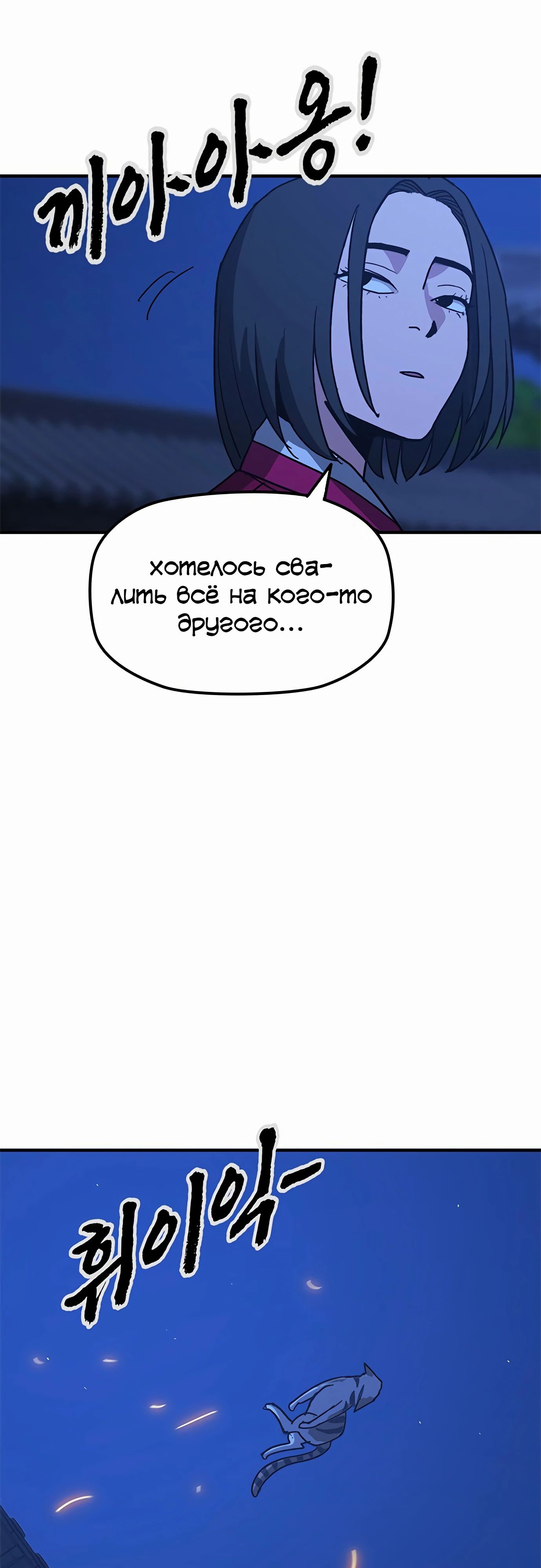 Манга Клинок жнеца - Глава 44 Страница 11