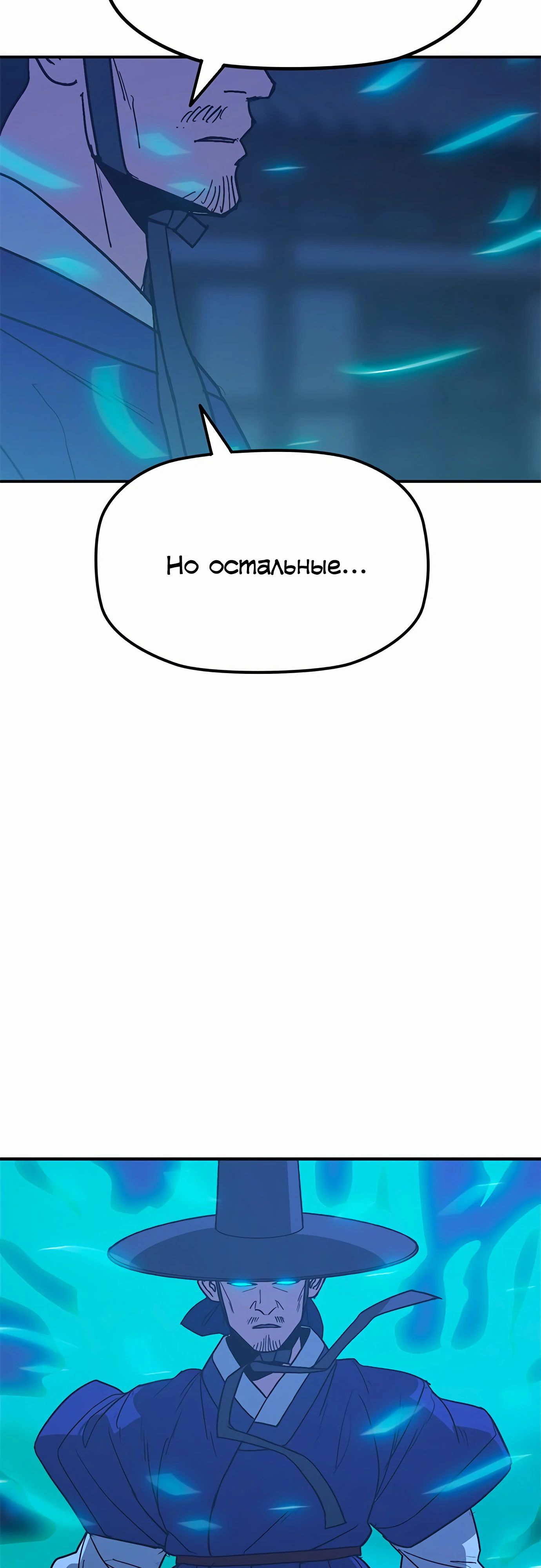 Манга Клинок жнеца - Глава 44 Страница 39
