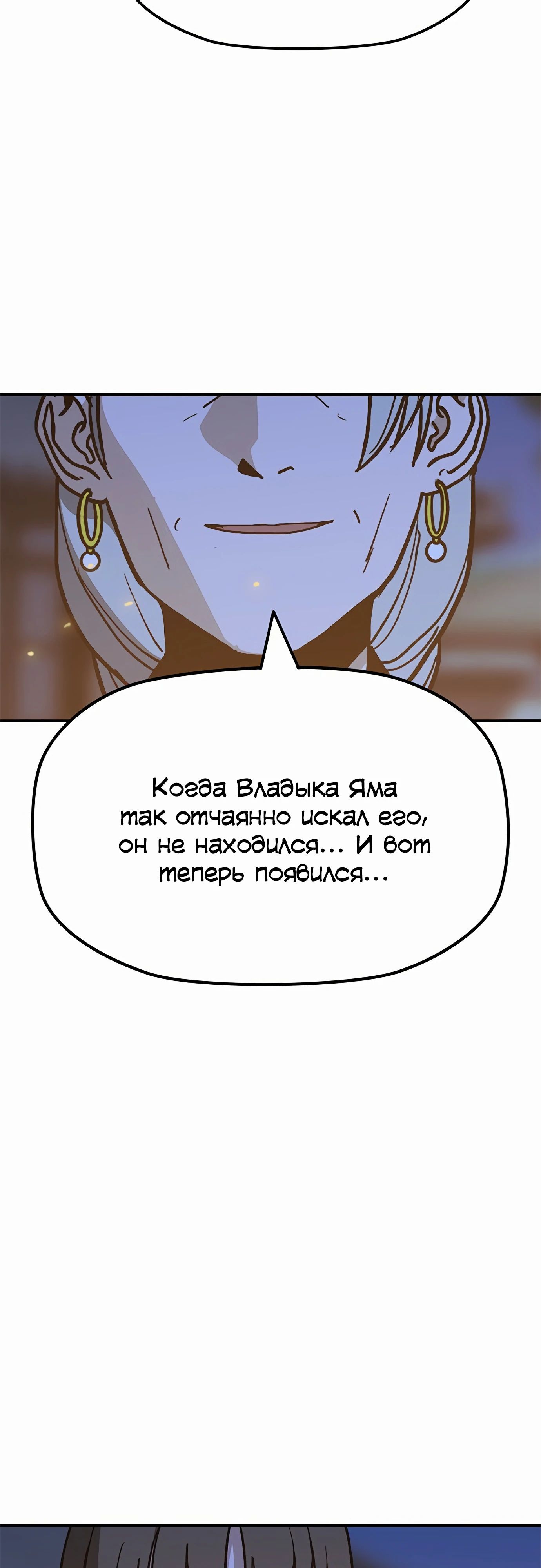 Манга Клинок жнеца - Глава 44 Страница 56