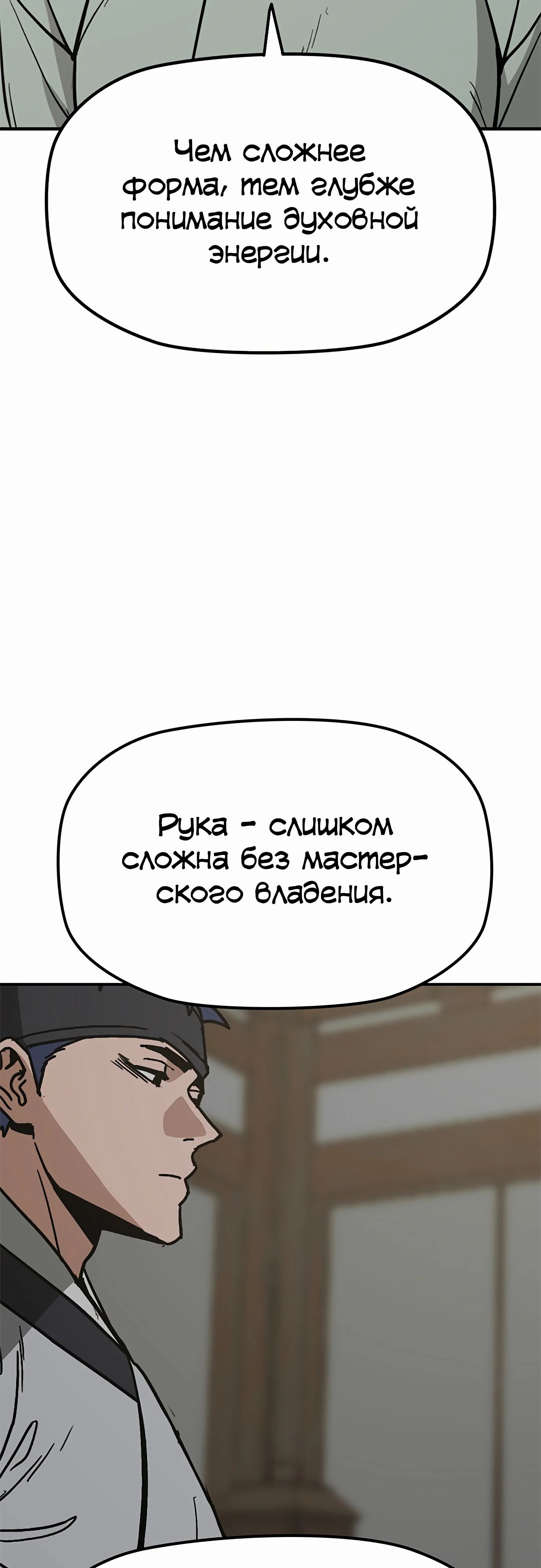 Манга Клинок жнеца - Глава 45 Страница 45