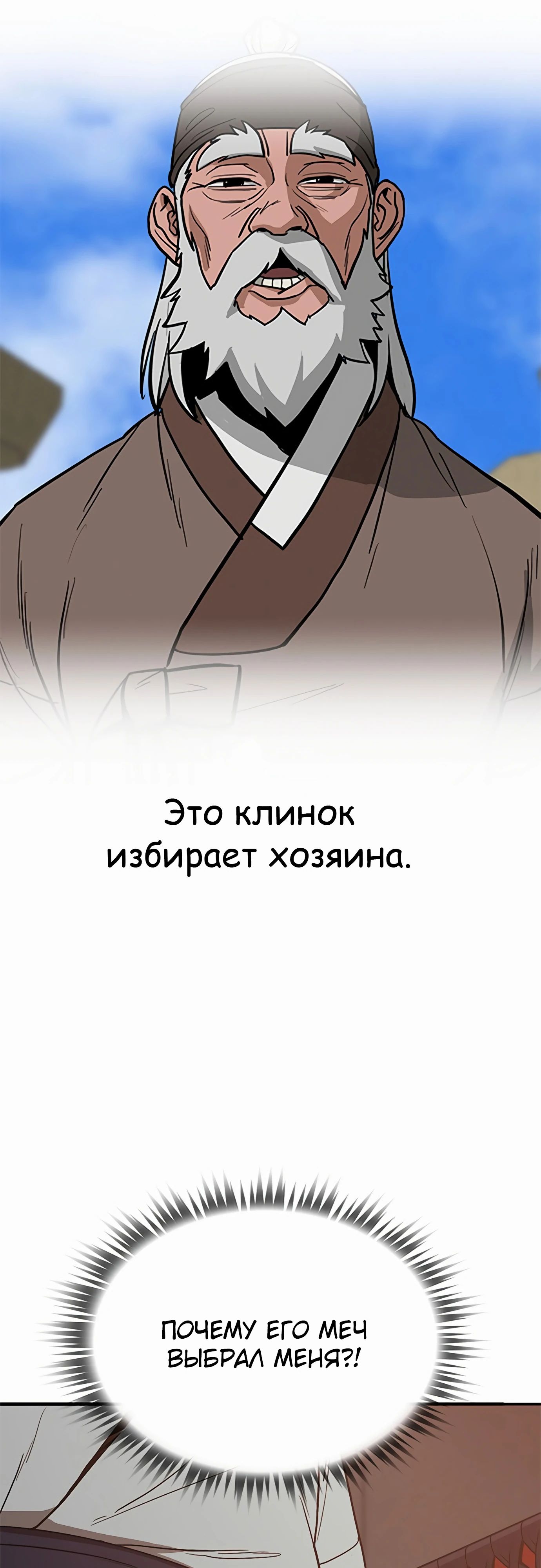 Манга Клинок жнеца - Глава 45 Страница 26